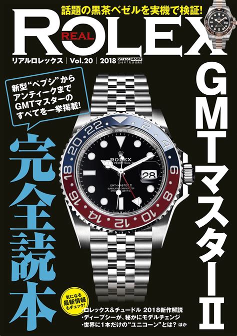 rolex amazon jp|Rolex japan website.